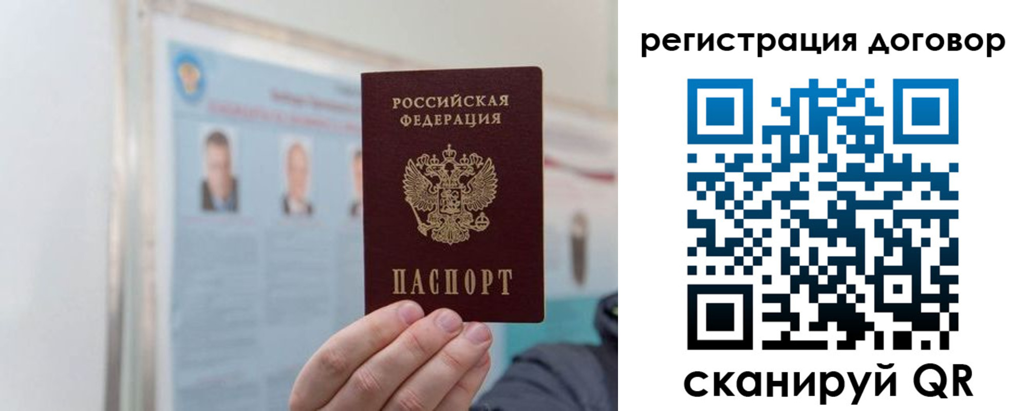временная регистрация 2025 в Туймазы