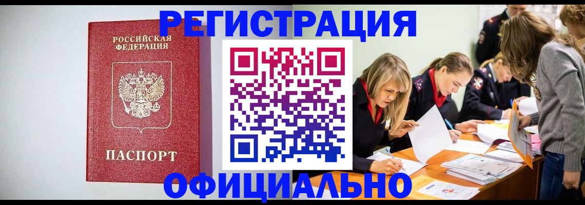 прописка от собственника в Туймазы