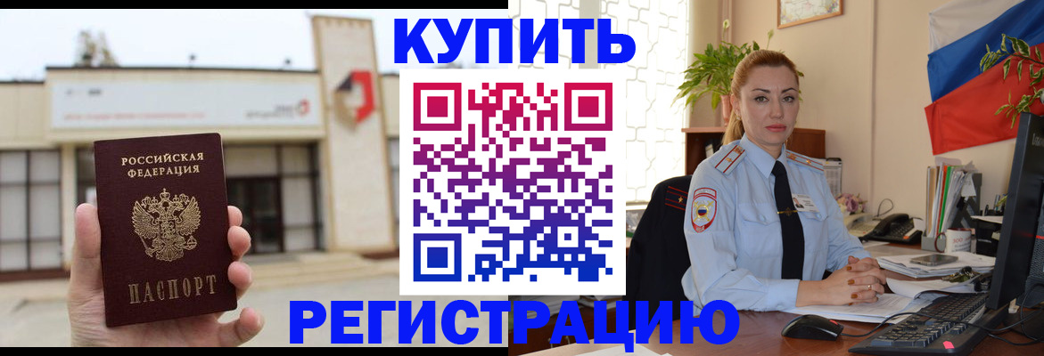 прописка иностранных граждан в Туймазы