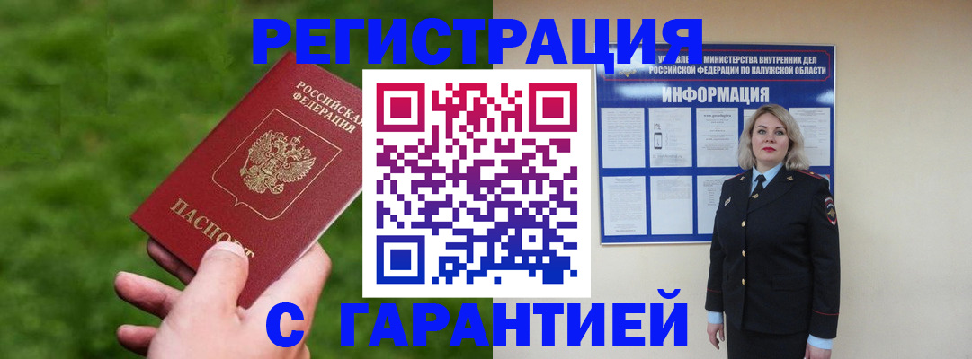 прописка в Туймазы