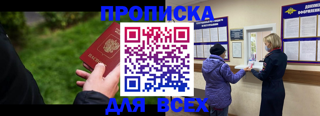 временная регистрация гарантия в Туймазы