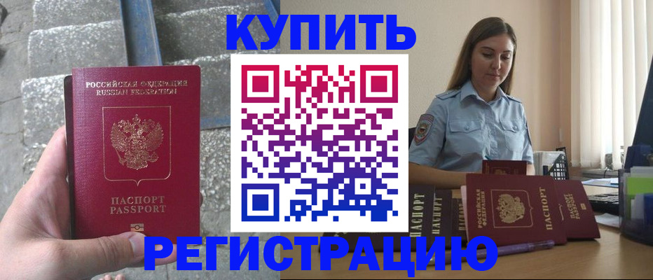 прописка в квартире в Туймазы