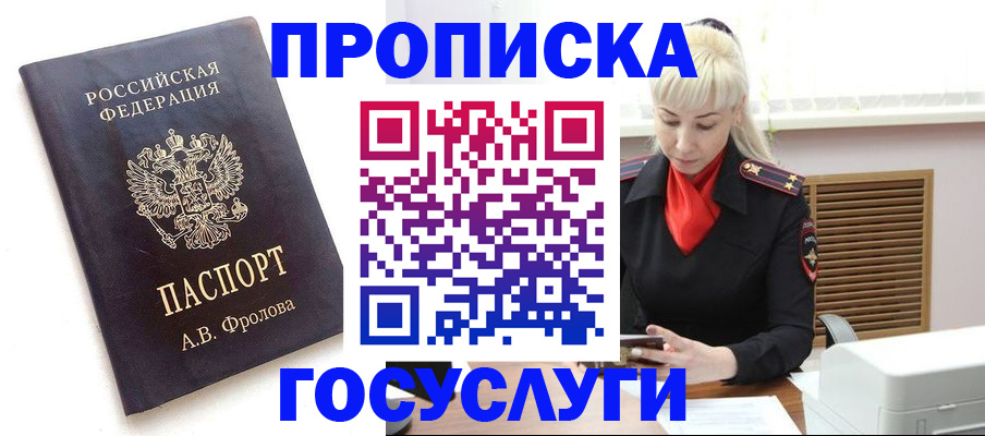 прописка для работы в Туймазы