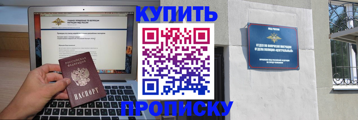 прописка от собственника в Туймазы