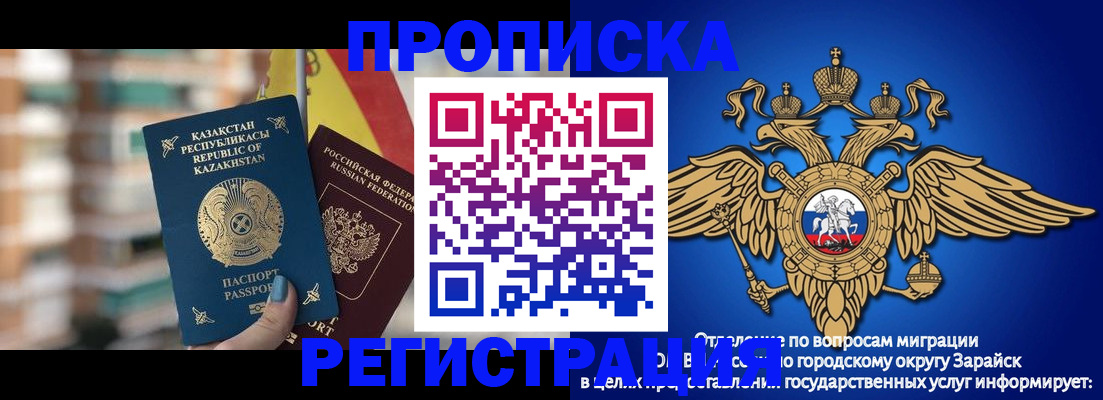 миграционный учет в Туймазы