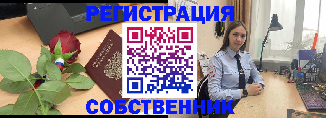 прописка штамп в Туймазы