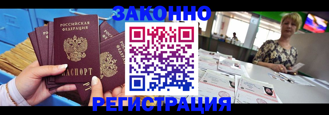 прописка для военкомата в Туймазы